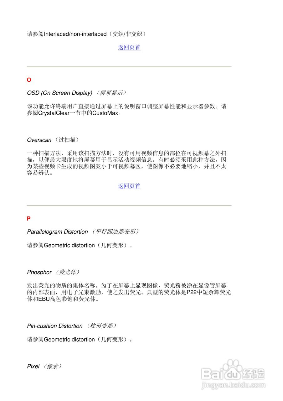 飞利浦109F7显示器使用说明书:[3]