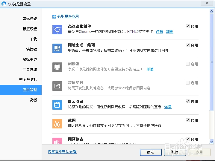 QQ浏览器PC版如何使用