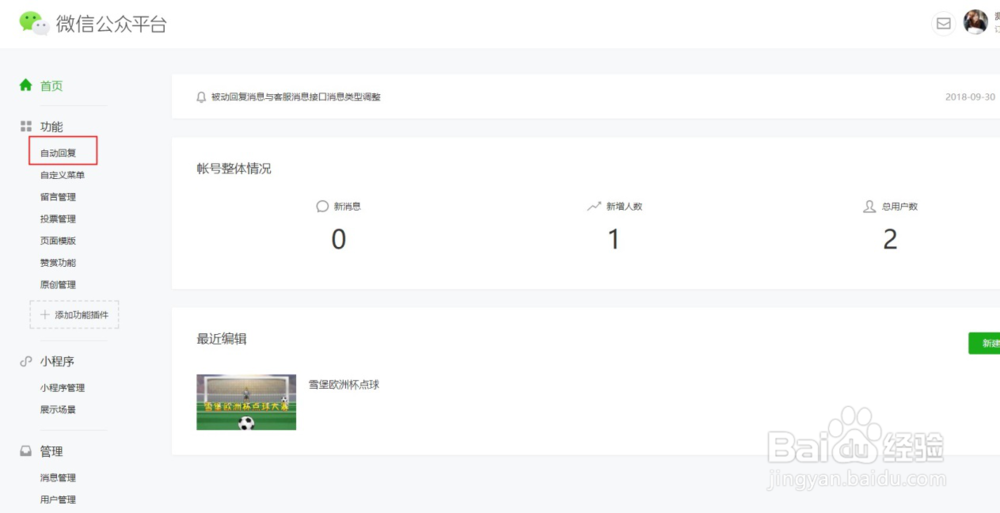 微信签到抽奖微信墙如何免费制作