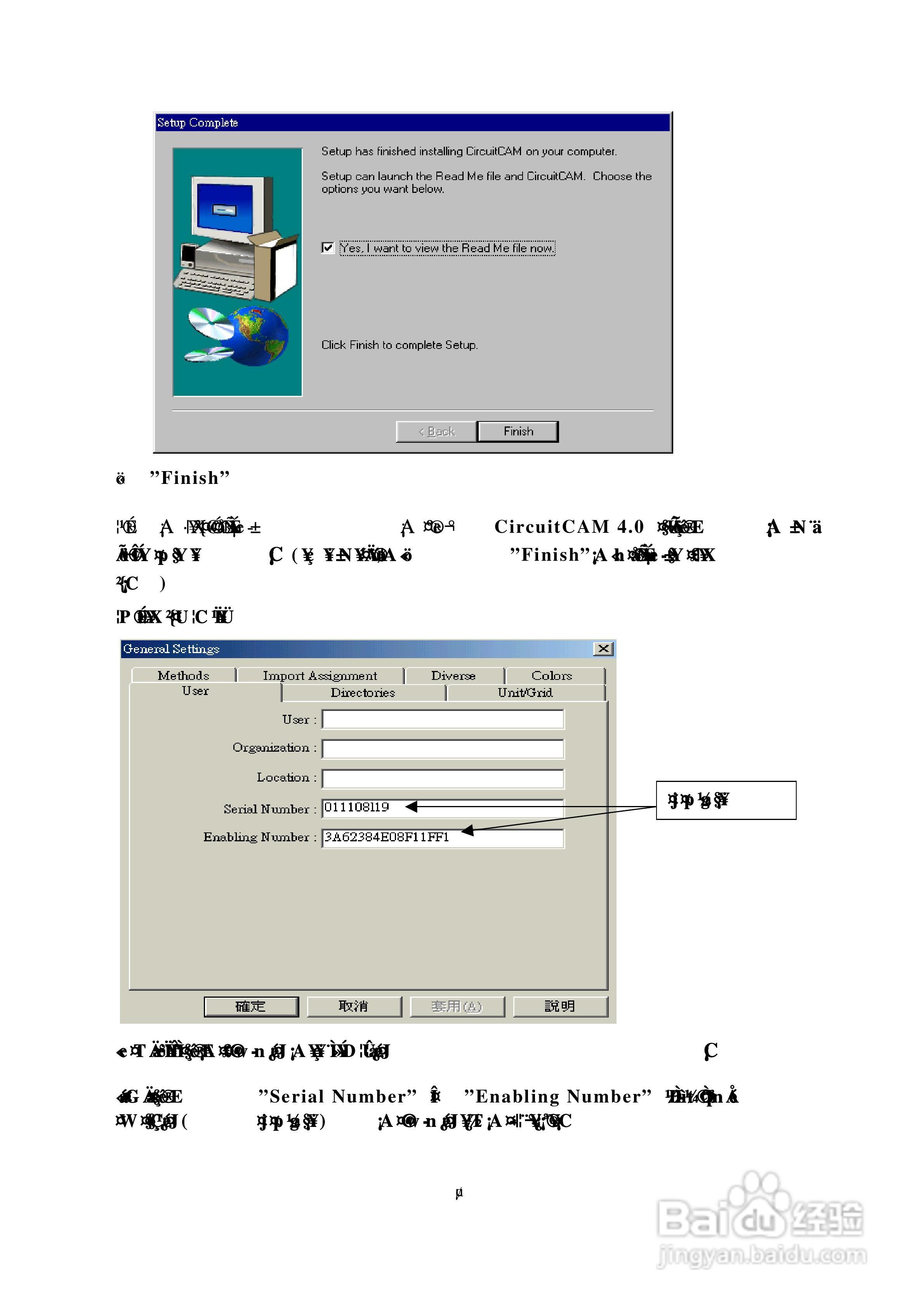 CircuitCAM 4.0 LPKF雕刻机操作手册:[1]