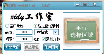 解决百度经验GIF动画图像花显示异常或乱象错位