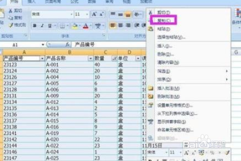 如何使带有宏的EXCEL表格复制粘贴后宏自动有效