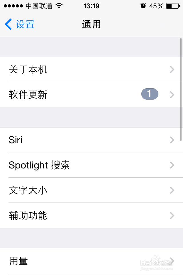 iPhone如何用Siri语音发微博