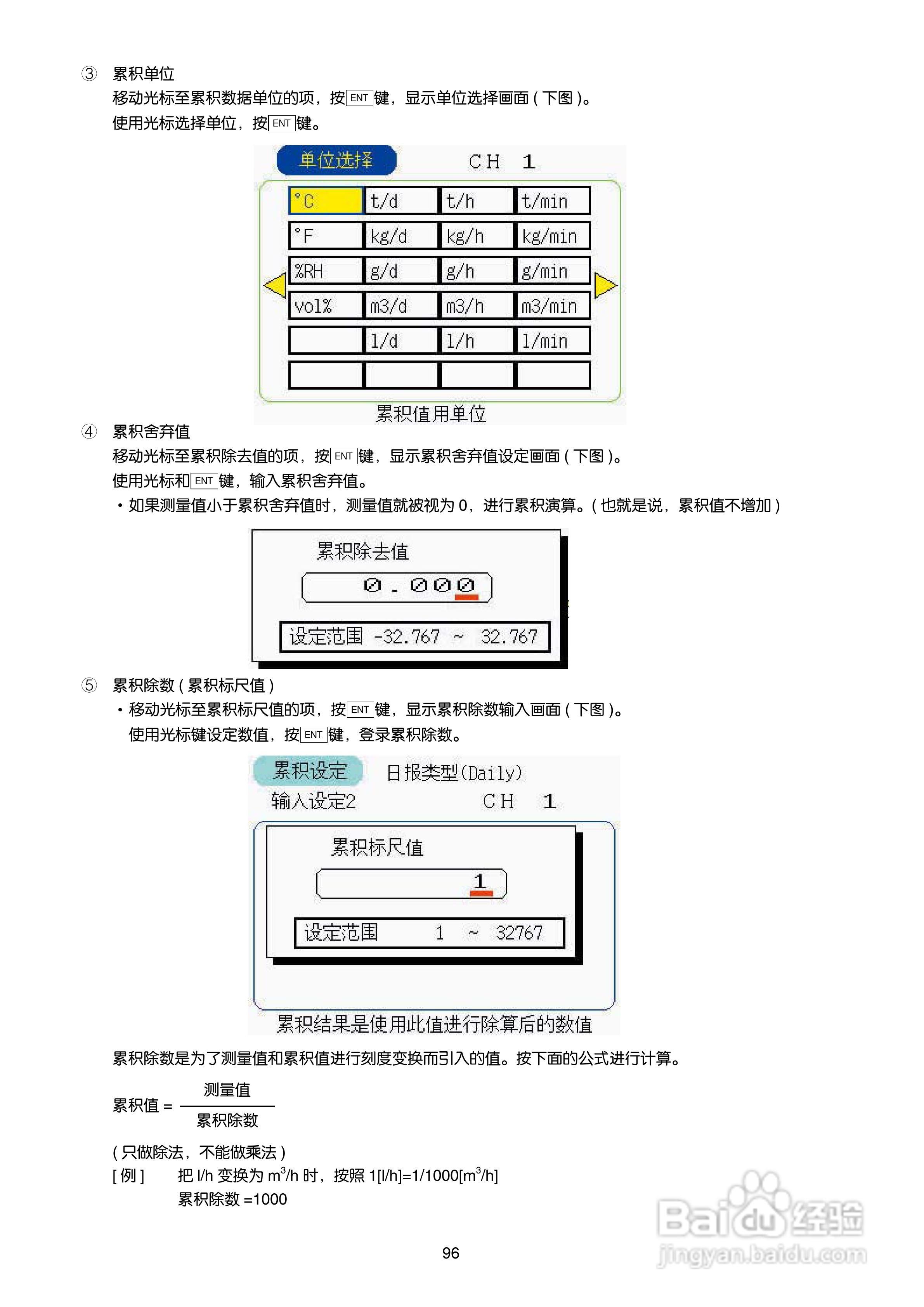 富士电机TN1PHN-C无纸记录仪使用说明书:[11]