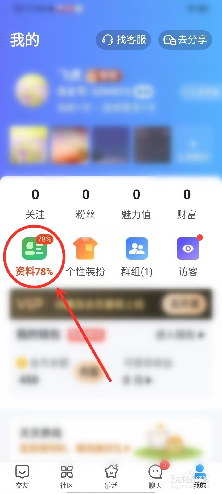 闲趣岛app怎么设置家乡