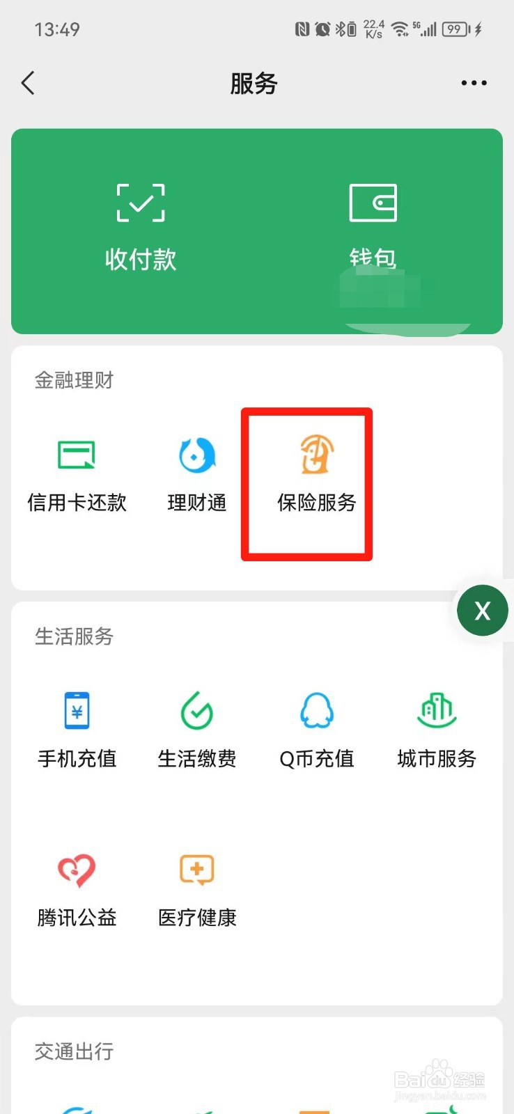 甲状腺结节如何投保