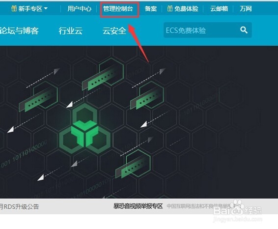 阿里云服务器快到期了在哪里续费