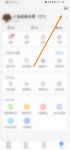 腾讯新闻app怎样更换绑定的手机号