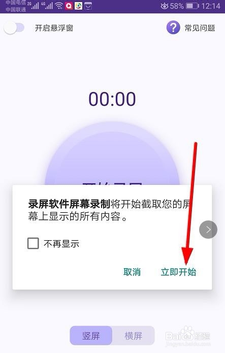 怎么导出录屏大师录的视频？