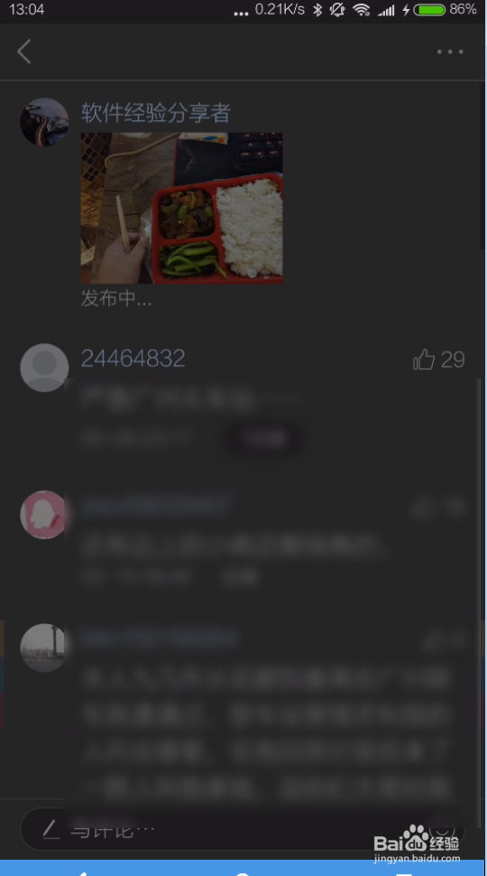 今日头条评论怎么在评论下发图片