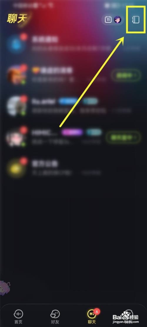 鱼耳主页二维码图片如何保存