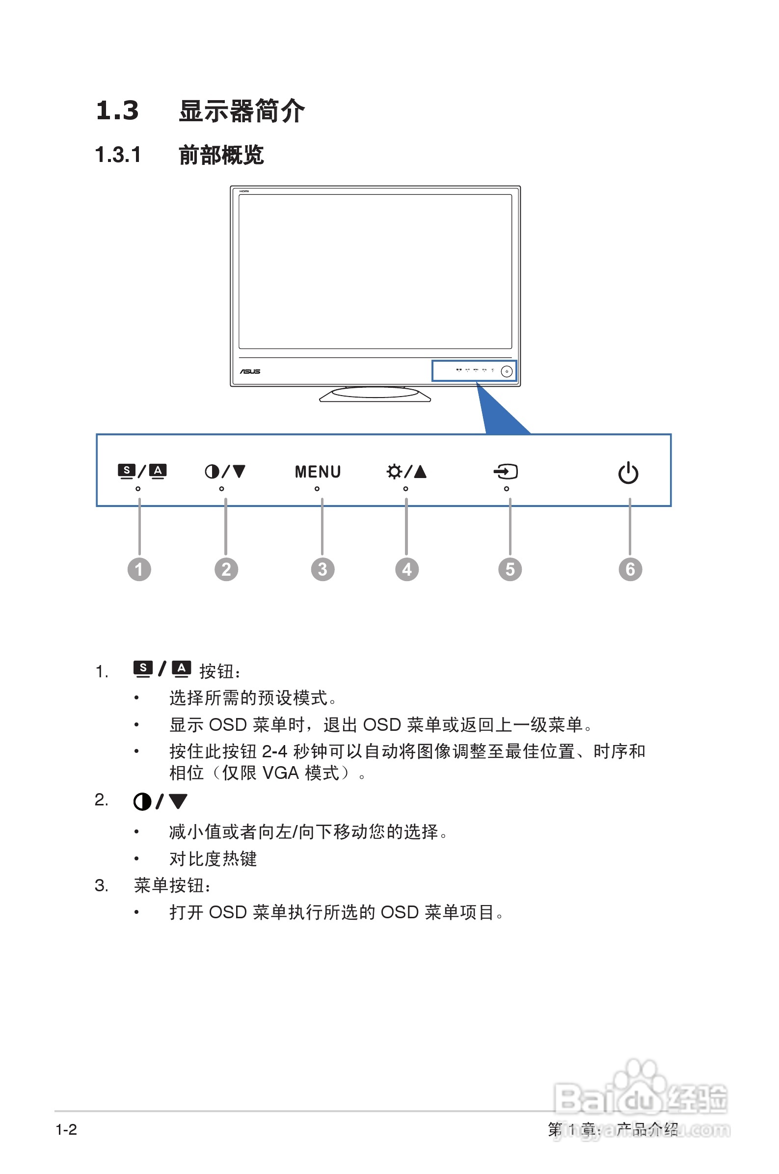 华硕ML249H液晶显示器使用说明书:[1]