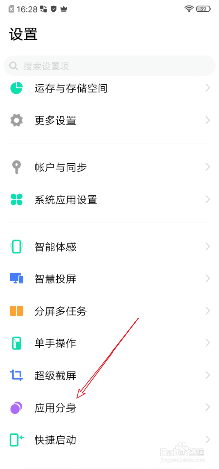 vivo手机应用分身怎么用_vivo双开微信QQ淘宝