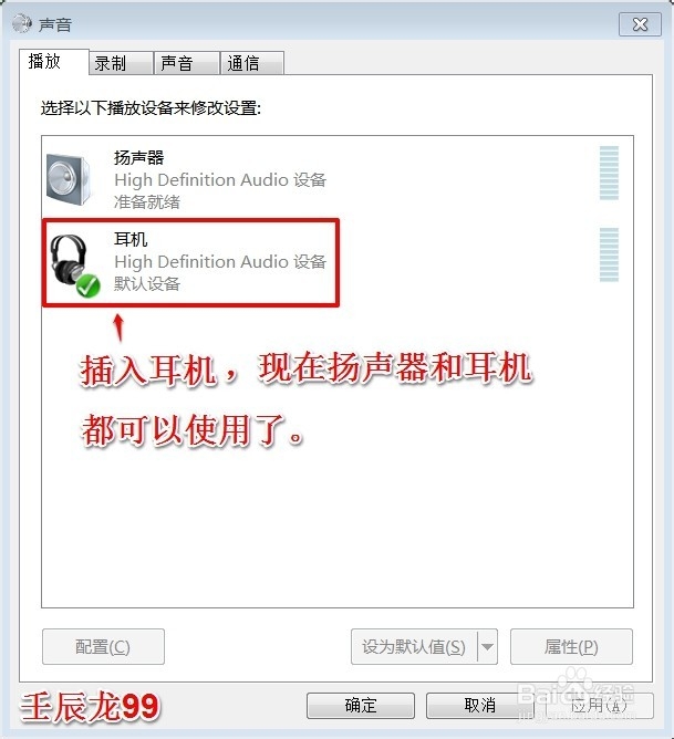 计算机无声音的解决方法
