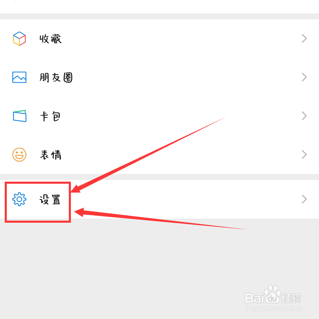 三星手机接微信语音一直有提示音