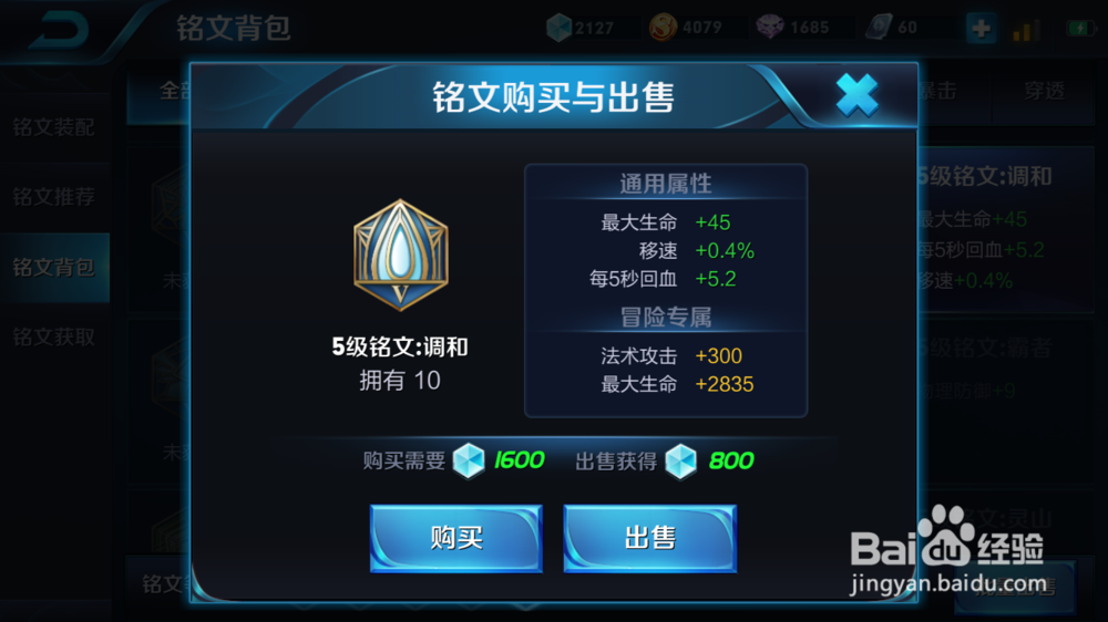 王者荣耀之典韦完全攻略