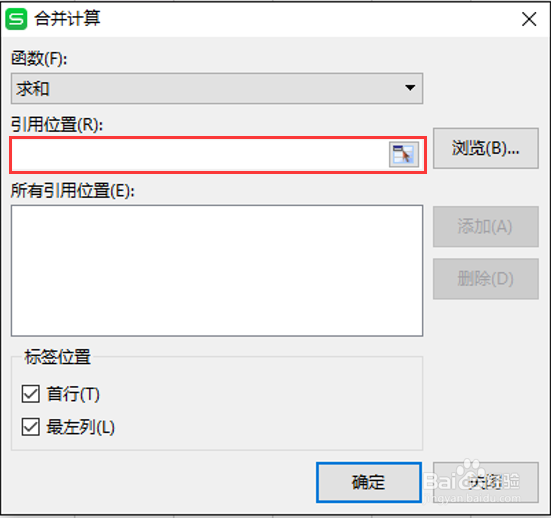 多个Excel表格自动汇总的方法