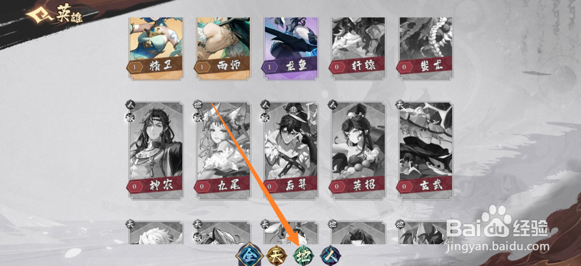 花语卷如何查看英雄中巴蛇的司祭