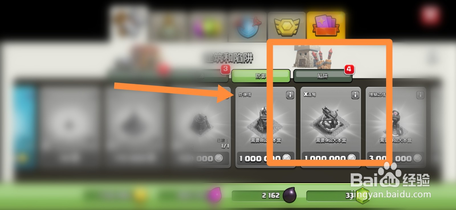 部落冲突如何查看连弩的信息