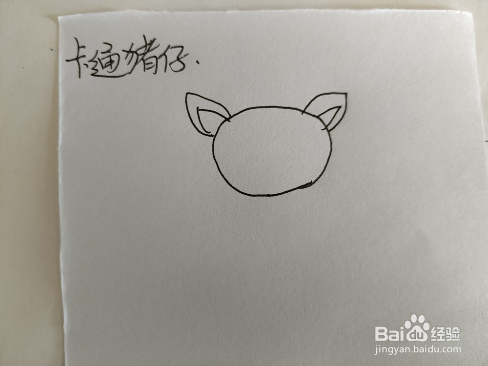 可爱卡通猪仔简笔画怎么画