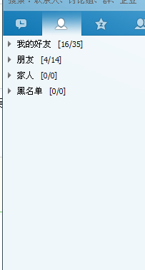 qq怎么删除陌生人分组