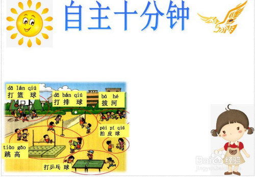 自主十分钟手抄报