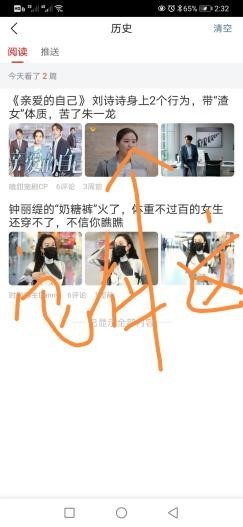 如何在看点快报上查询到自己的浏览记录