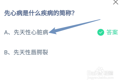 蚂蚁庄园小课堂9月29日正确答案是什么？