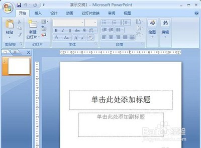 ppt2007怎么制作闪烁的星星