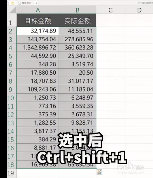 Excel中的使用小技巧