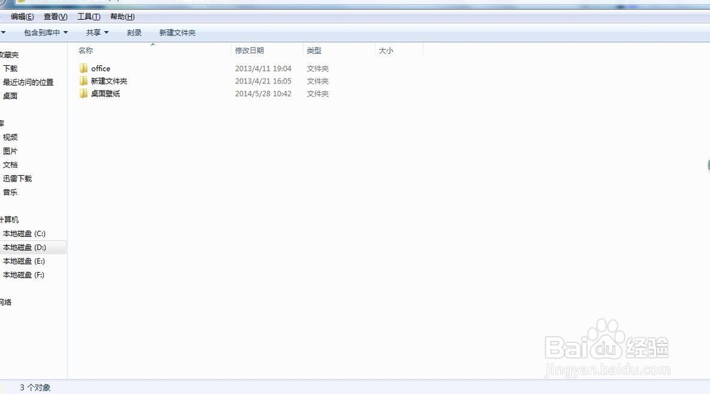 怎么换win7电脑桌面壁纸