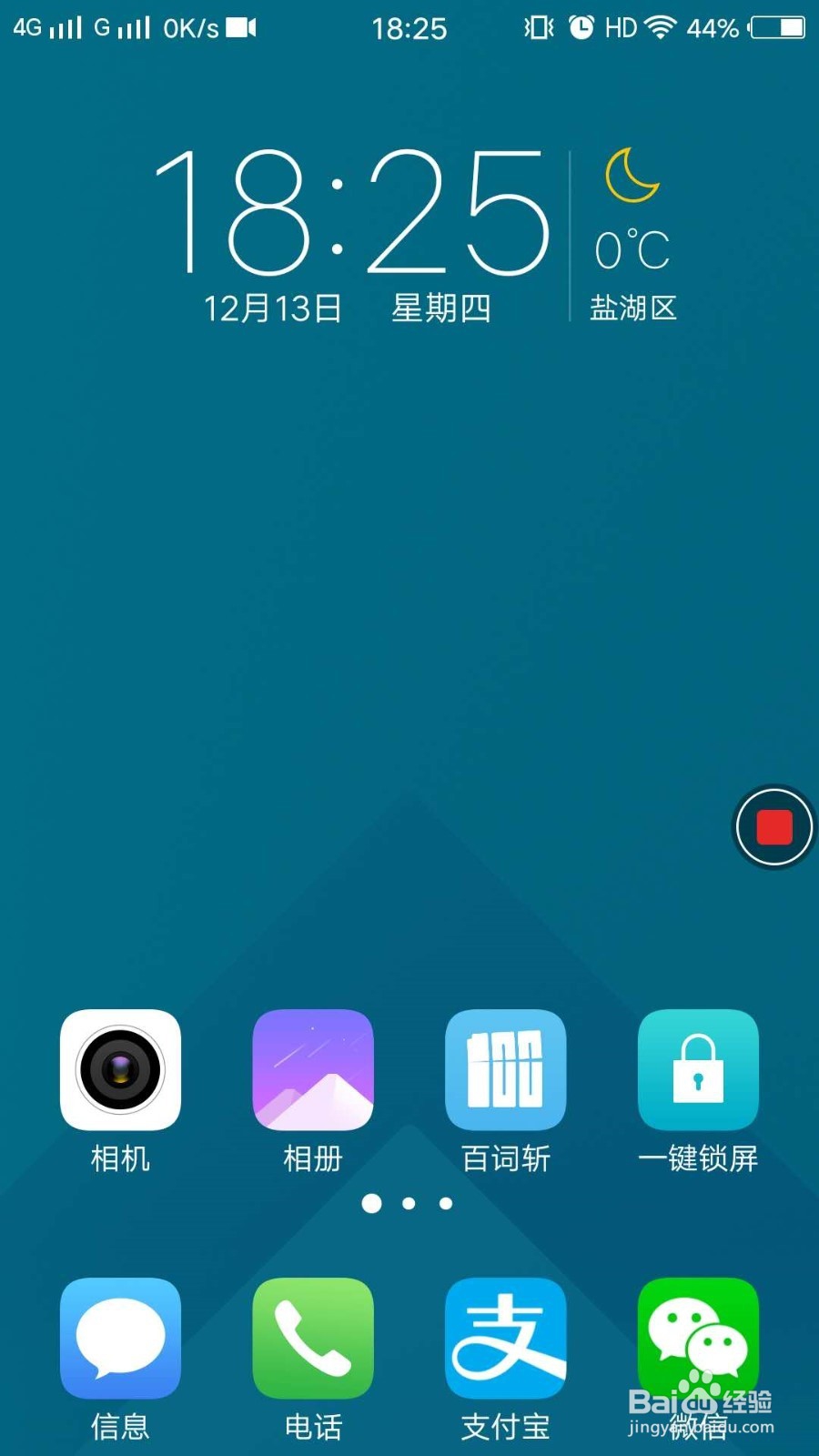 vivo手机如何截图?
