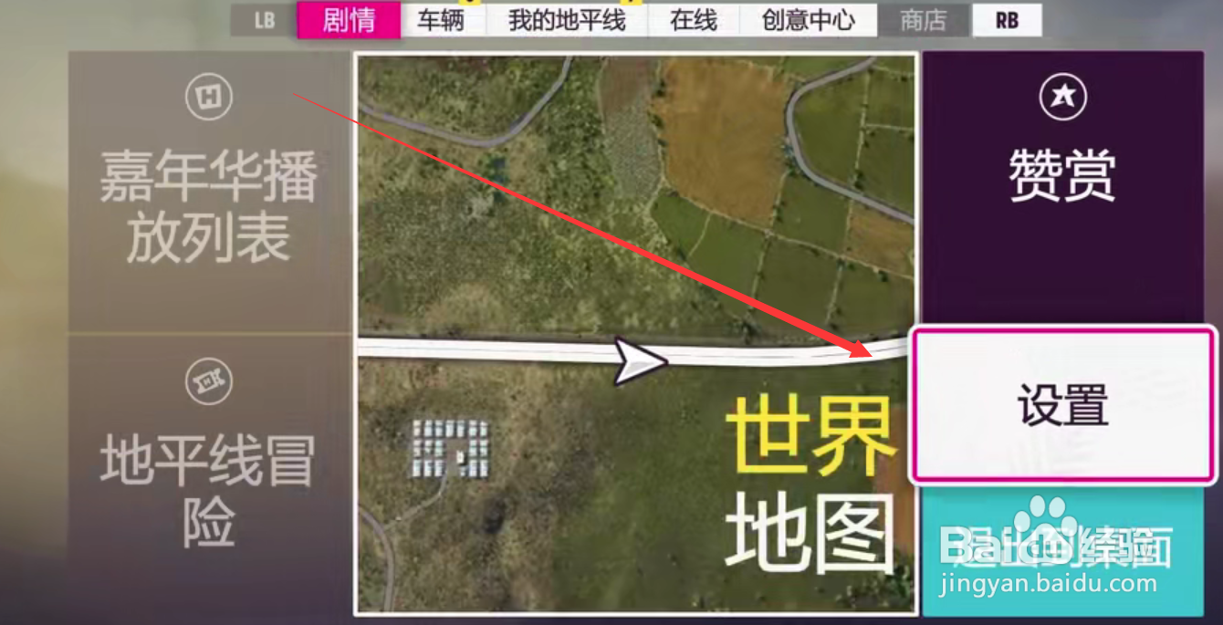 地平线5怎么优化电脑
