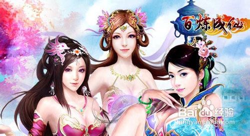 《百炼成仙》温泉湿身