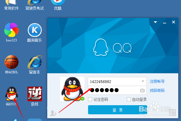 电脑版QQ怎么添加好友