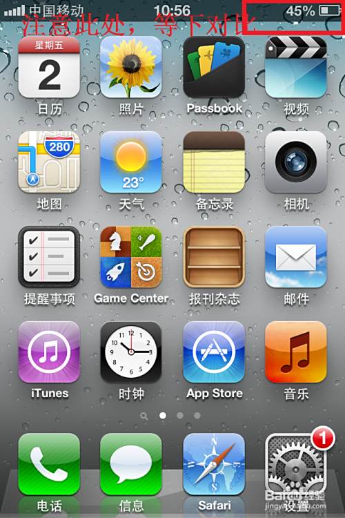 Iphone怎么竖屏锁定 百度经验 Iphone怎么竖屏锁定 百度经验