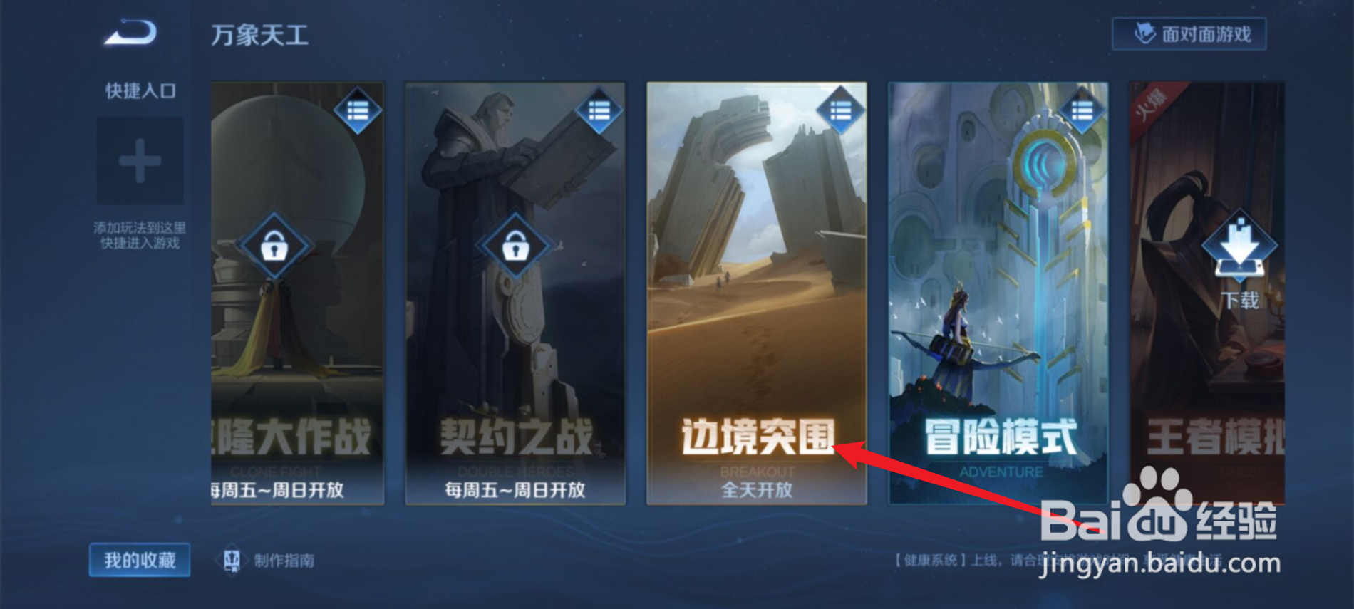 王者看鱼是什么模式