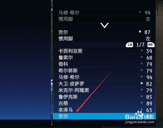 实况足球10如何更换角球主罚者