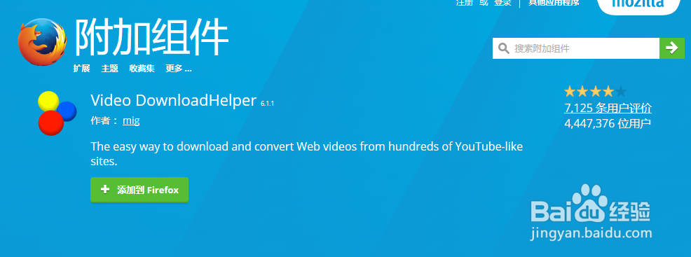 如何下载页面无法下载的视频