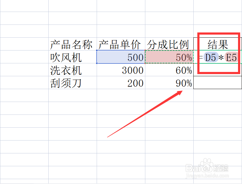 excel产品单价如何乘比例