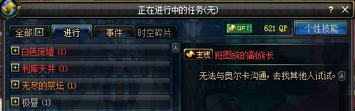 DNF班图族的副族长