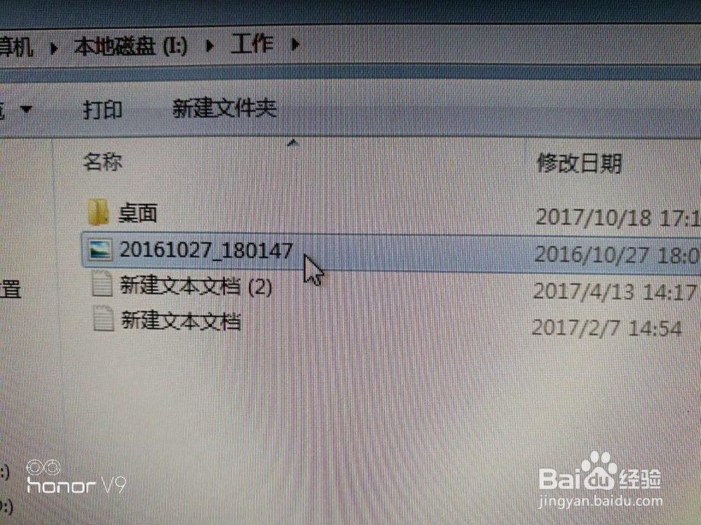 如何在PE下简单做到恢复误删除误格式化的文件