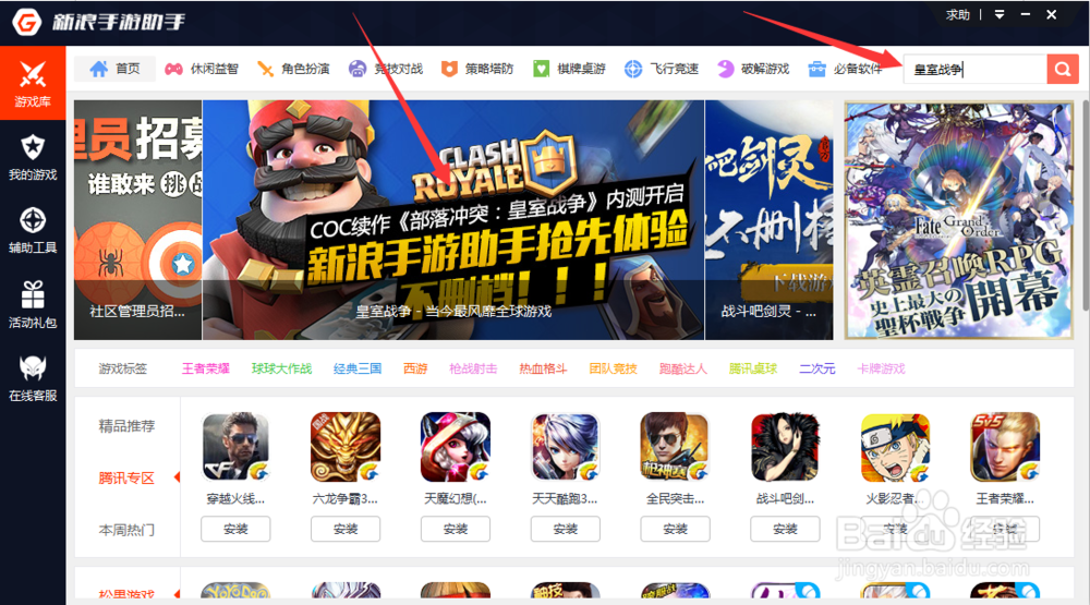 皇室战争镜像飞桶流卡组推荐（皇室战争电脑版）