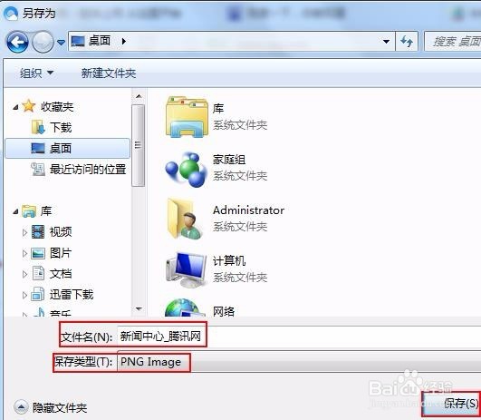 QQ浏览器截图工具功能介绍