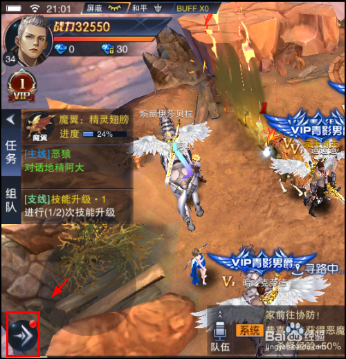 圣剑纪元手游怎么加好友一起玩