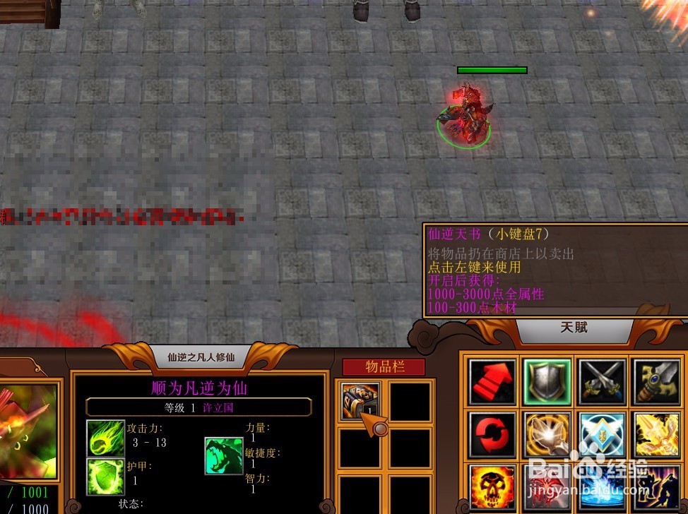 仙逆之凡人修仙正式版隐藏密码隐藏福利怎么得