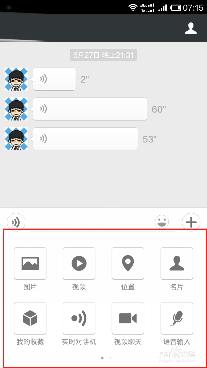 微信怎么分享音乐给朋友