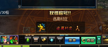 DNF陷落的村庄任务攻略