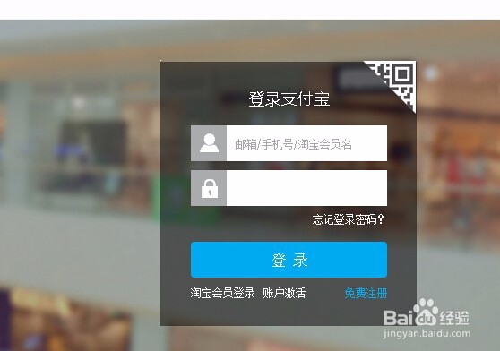 如何注册企业支付宝
