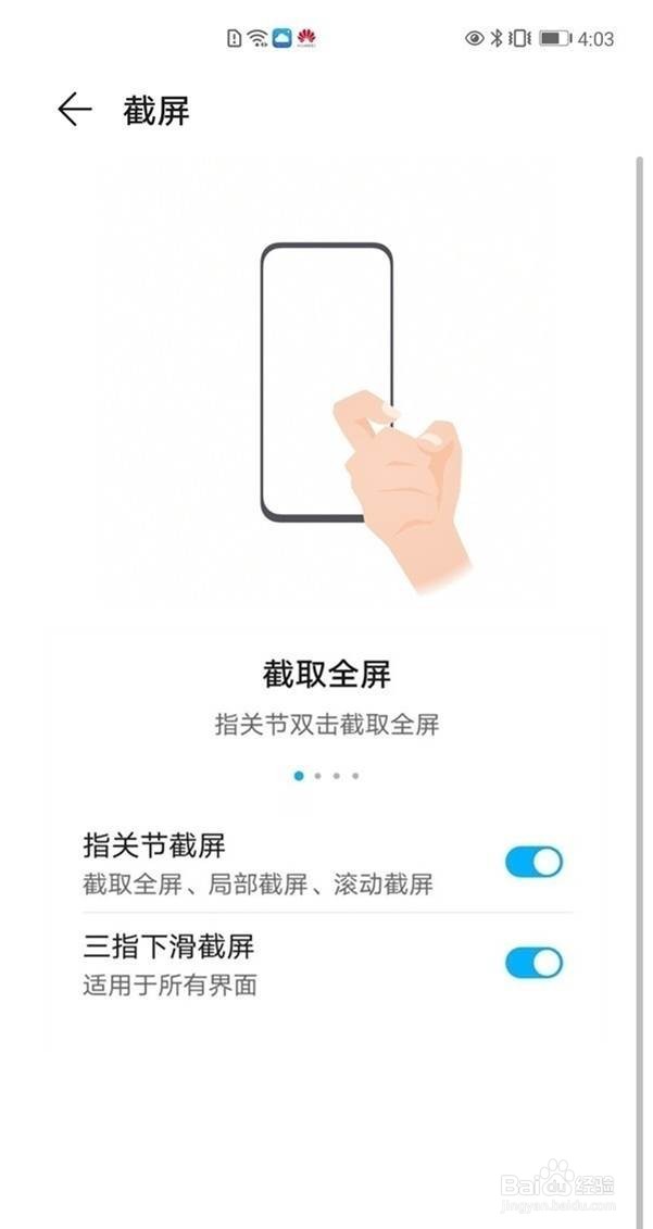 荣耀v40在哪里截屏